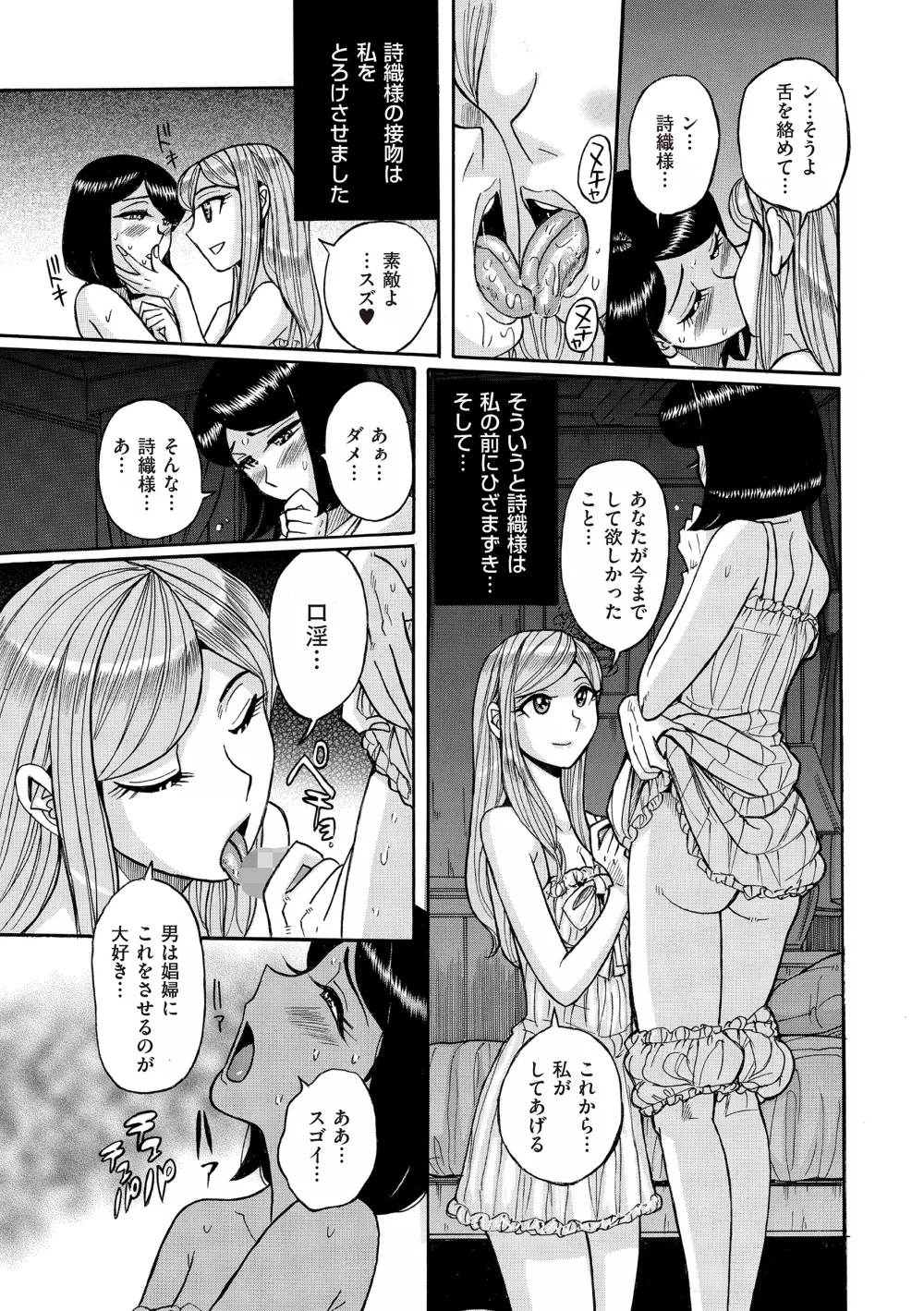 たま姫 Page.193