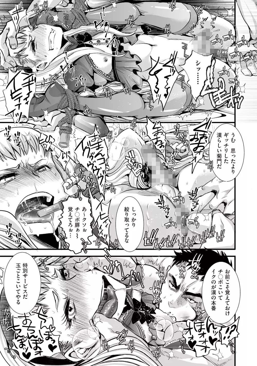 たま姫 Page.213