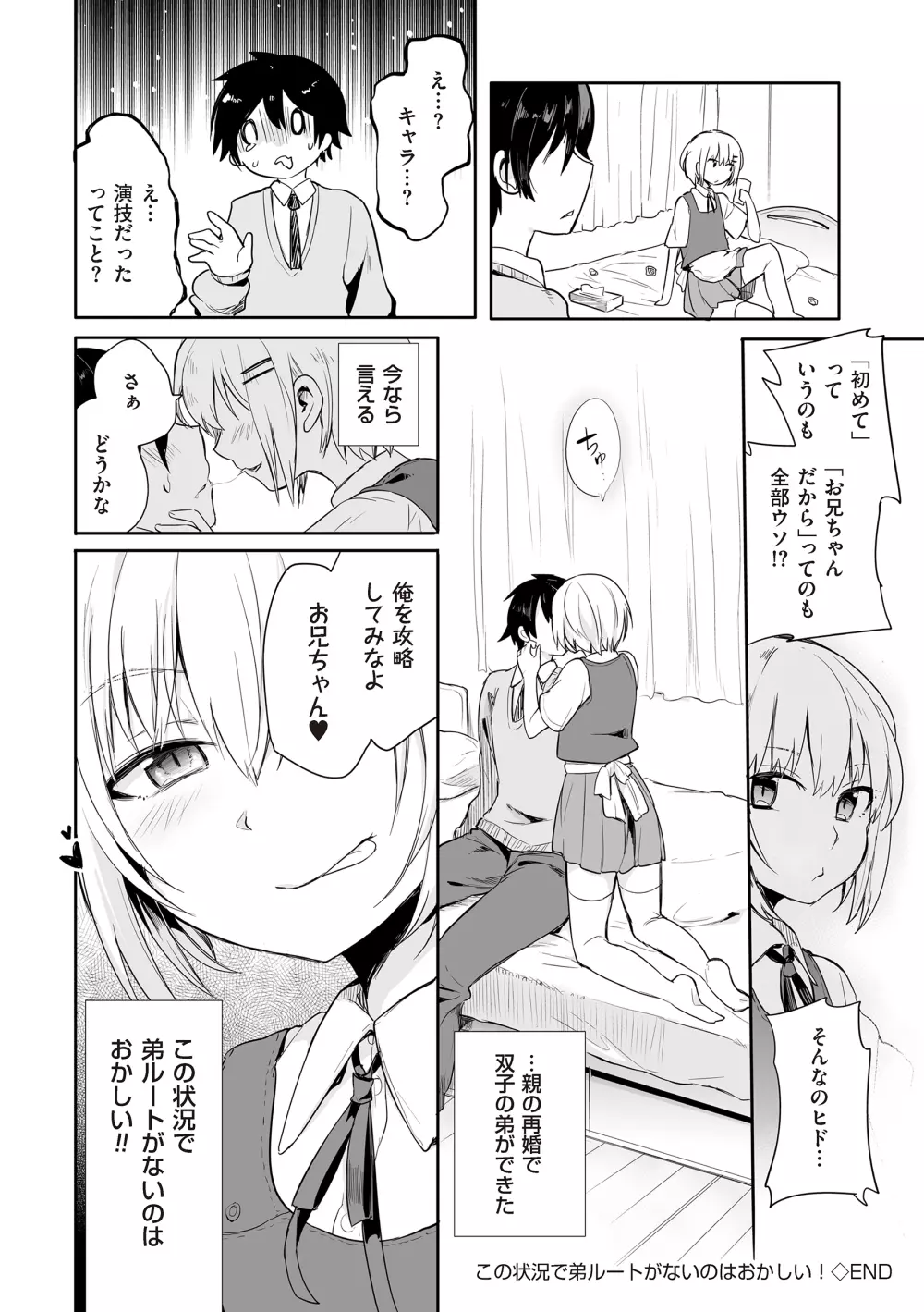 たま姫 Page.54