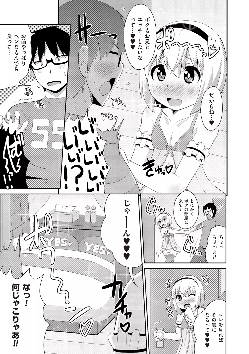 たま姫 Page.57