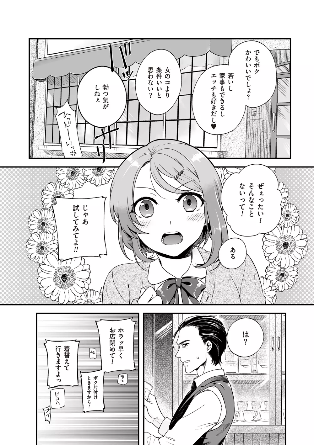 たま姫 Page.8