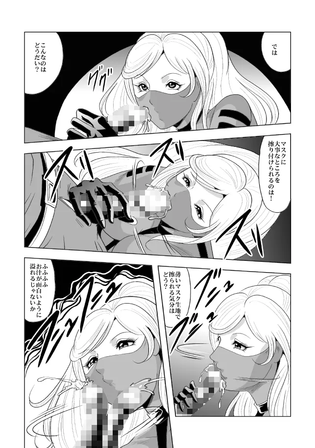 ドS士官と女パイロット Page.14