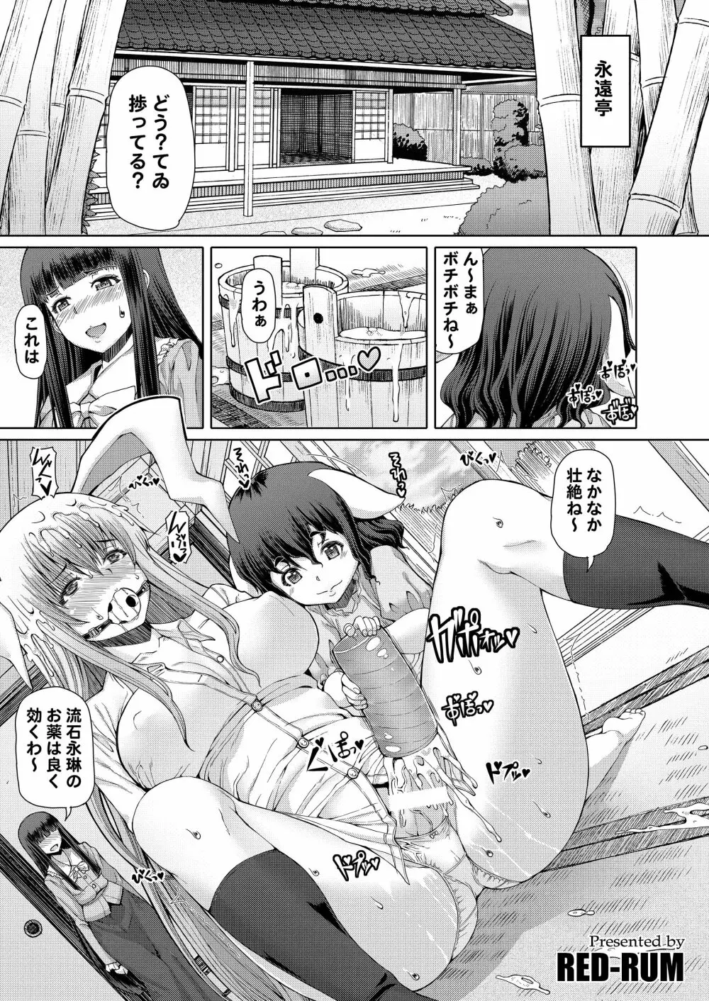 幻想郷フタナリチンポレスリング合同誌2 GFCW Extreme Joker Page.123