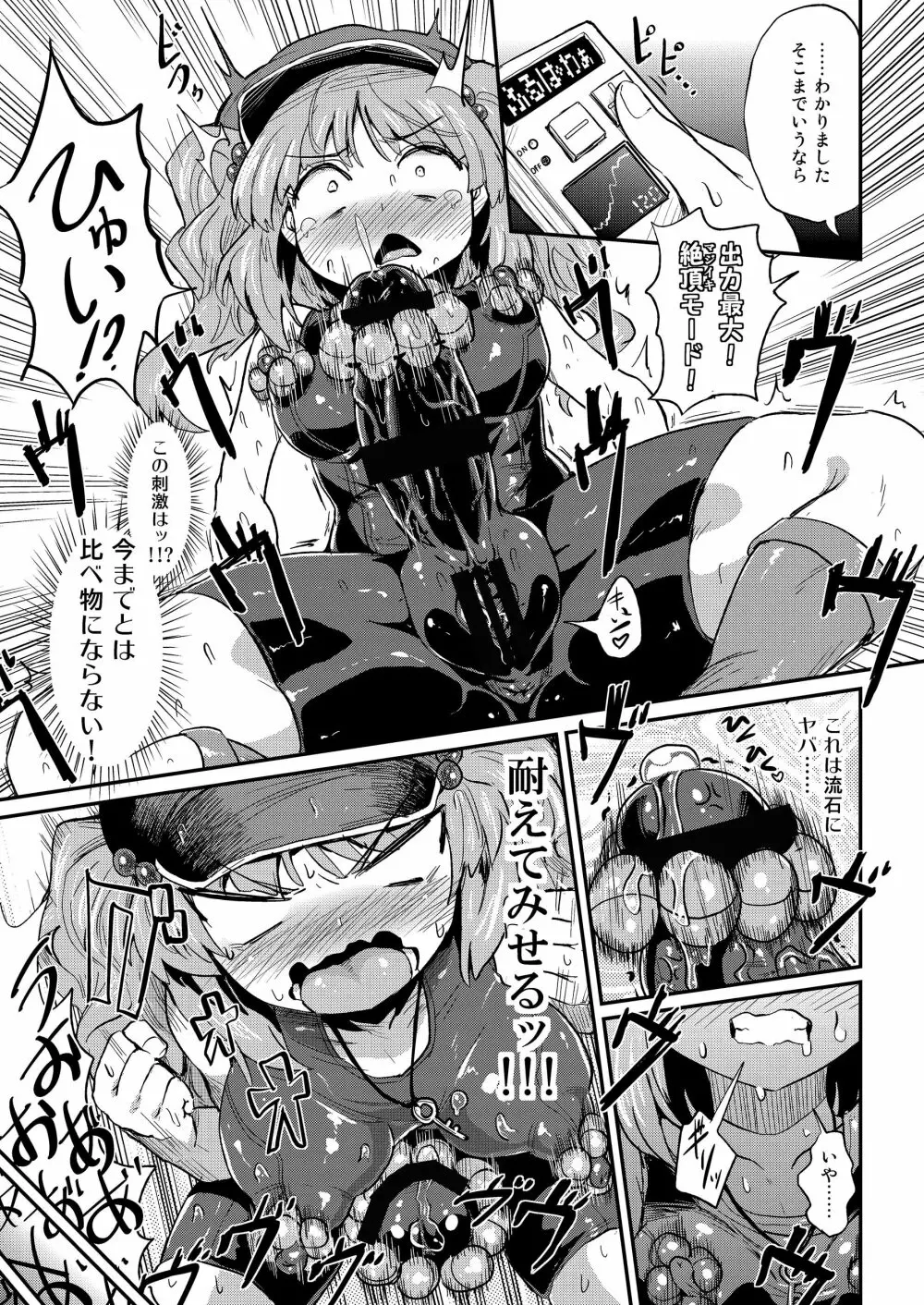 幻想郷フタナリチンポレスリング合同誌2 GFCW Extreme Joker Page.153