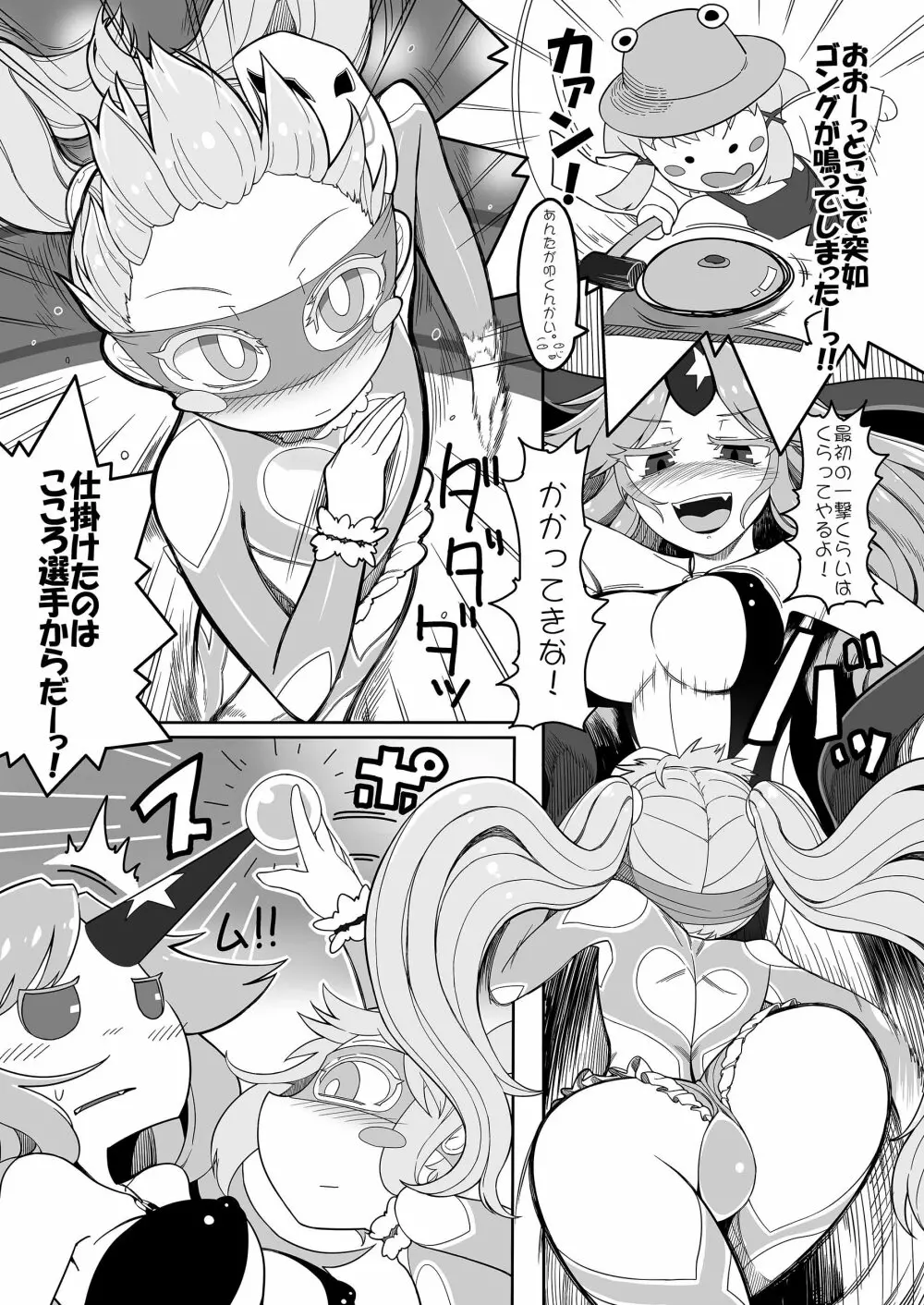 幻想郷フタナリチンポレスリング合同誌2 GFCW Extreme Joker Page.249