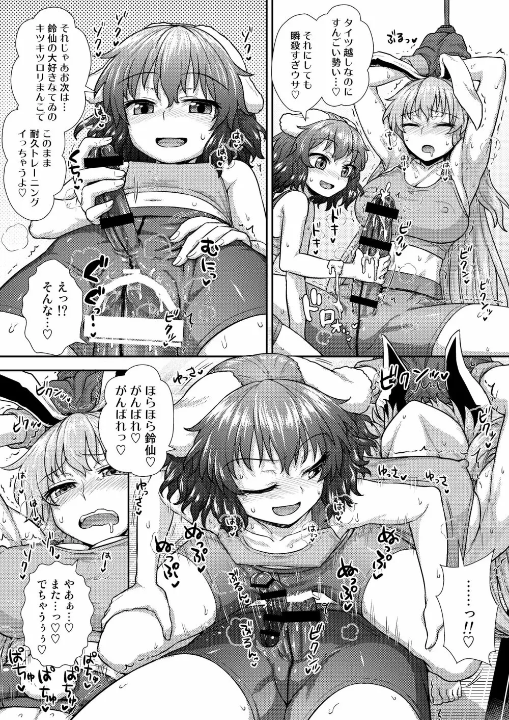 幻想郷フタナリチンポレスリング合同誌2 GFCW Extreme Joker Page.29