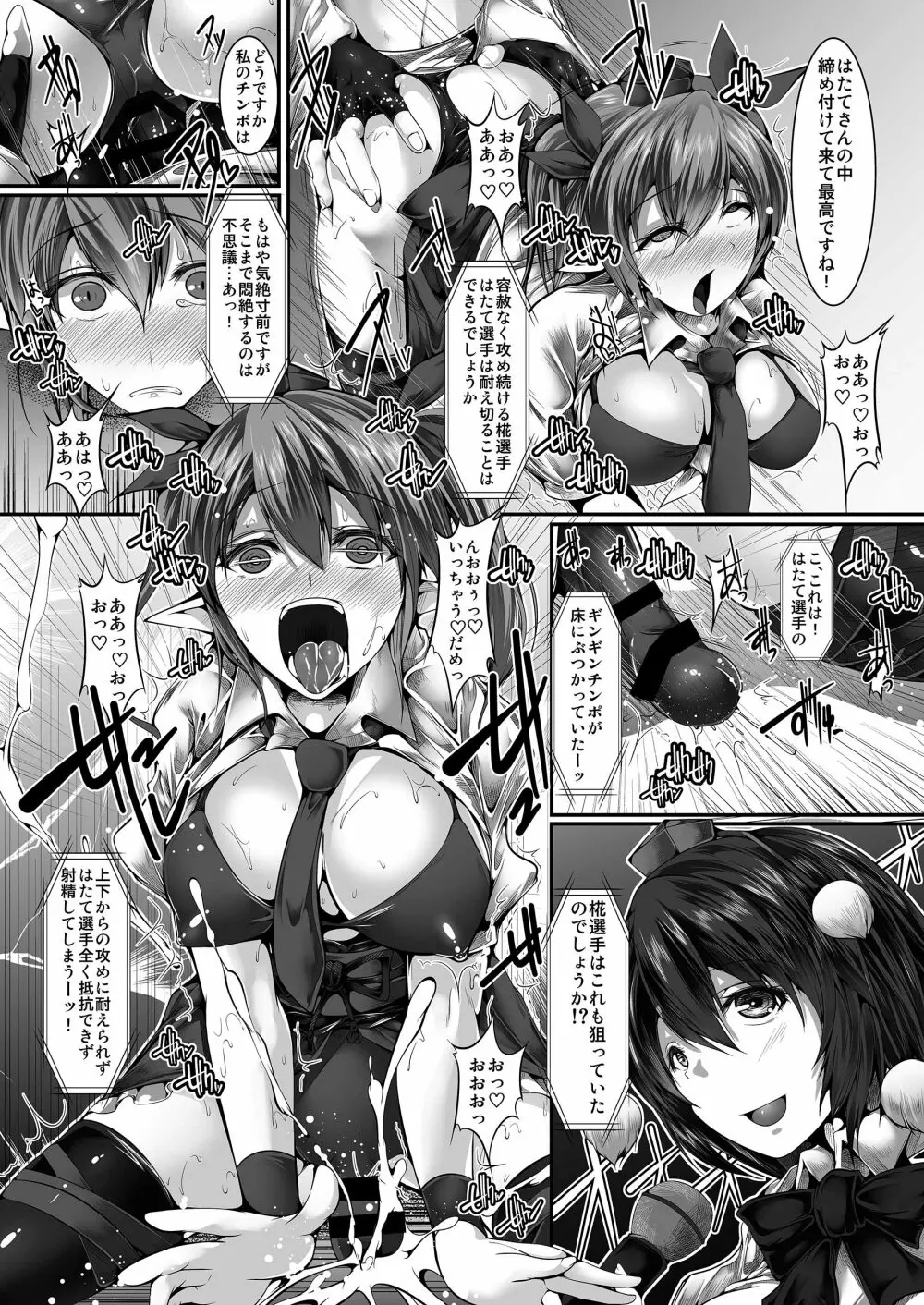 幻想郷フタナリチンポレスリング合同誌2 GFCW Extreme Joker Page.61