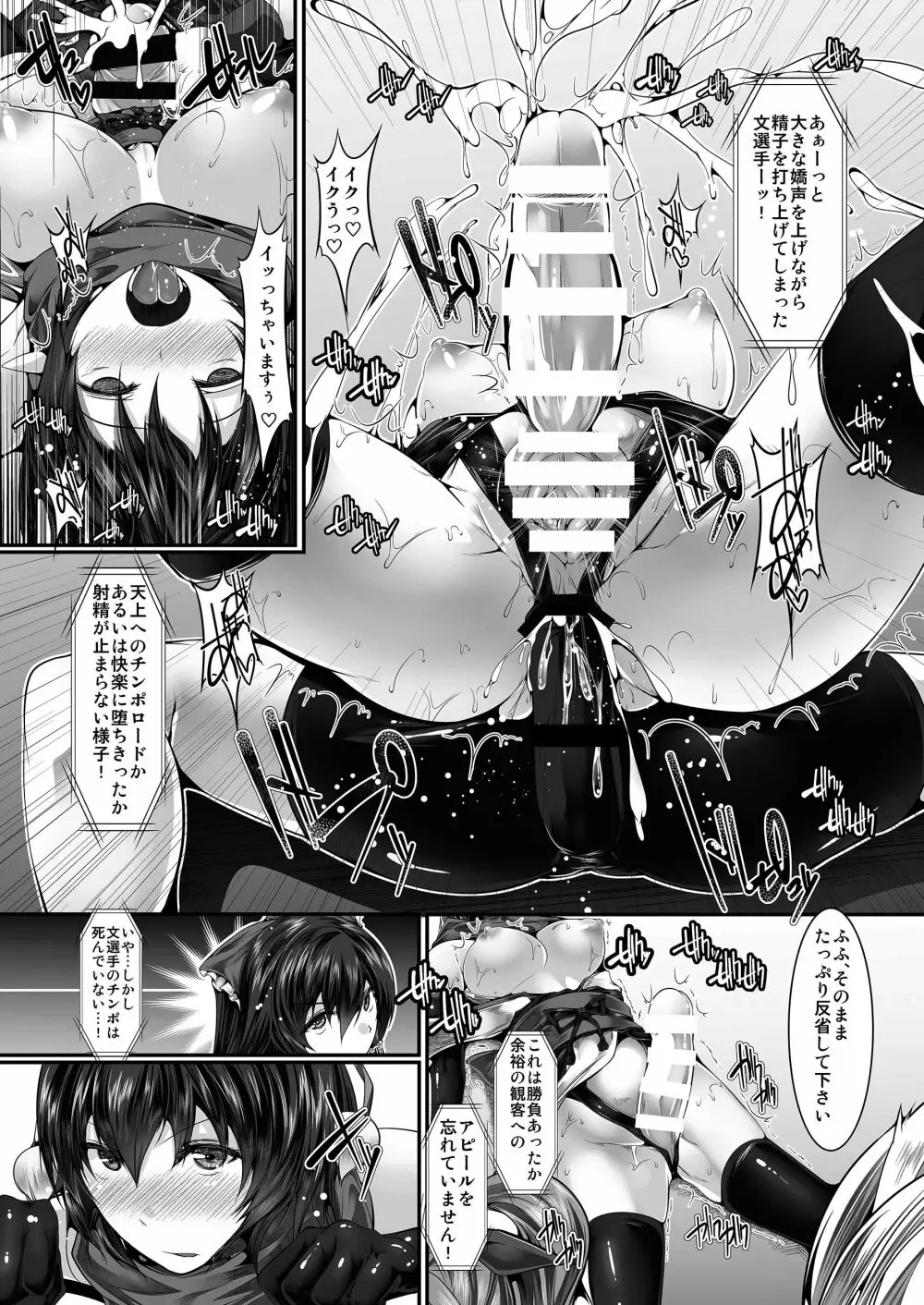 幻想郷フタナリチンポレスリング合同誌2 GFCW Extreme Joker Page.67