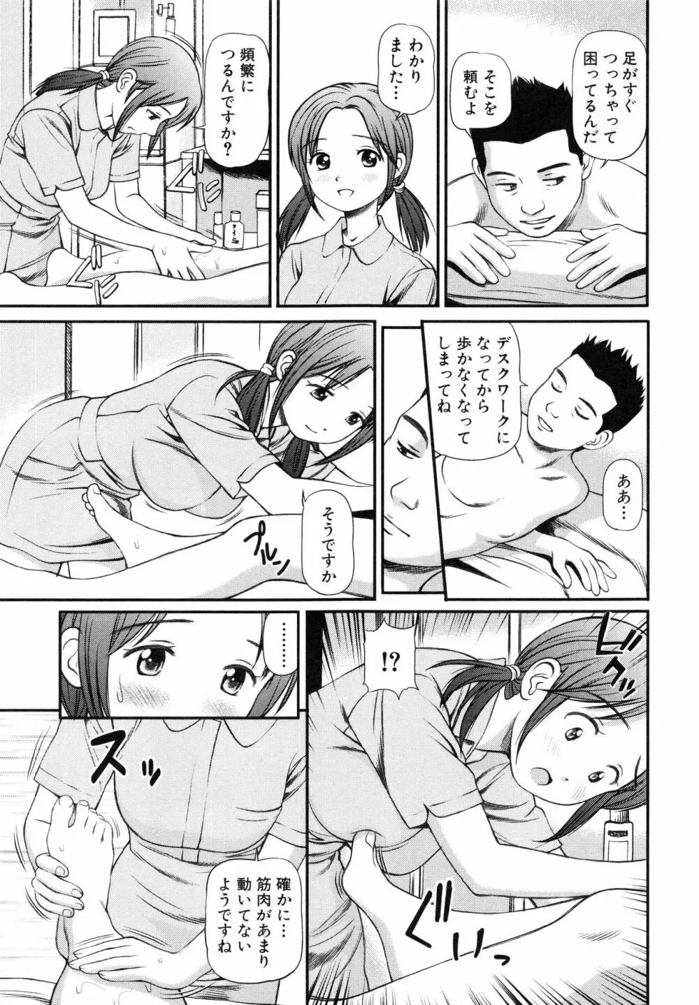 徹底鬼畜凌辱 Page.10