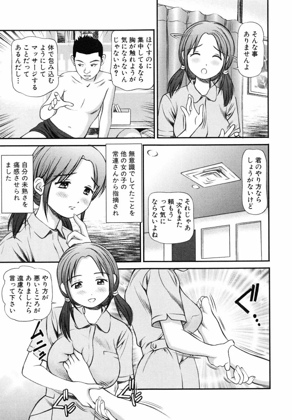 徹底鬼畜凌辱 Page.12