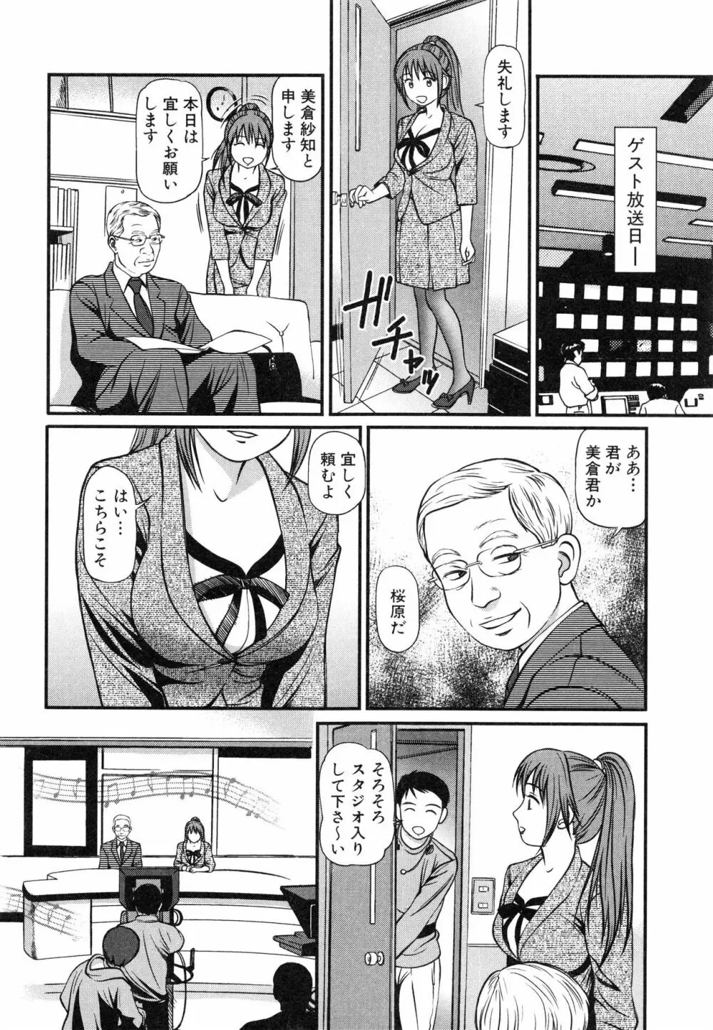 徹底鬼畜凌辱 Page.131