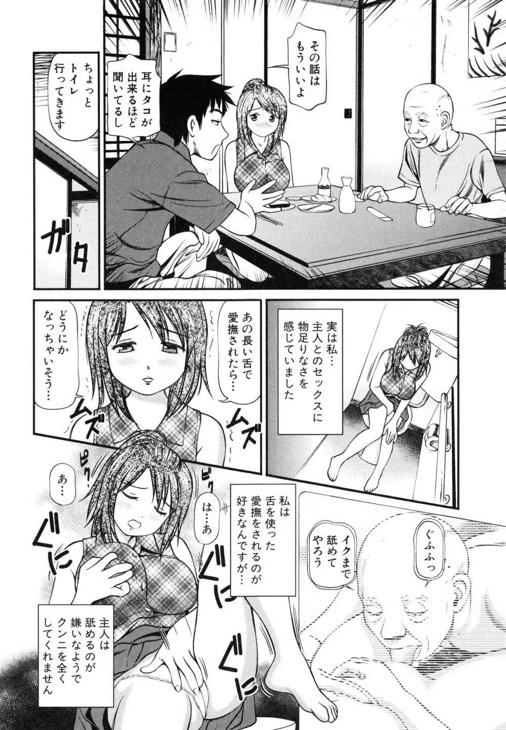 徹底鬼畜凌辱 Page.169