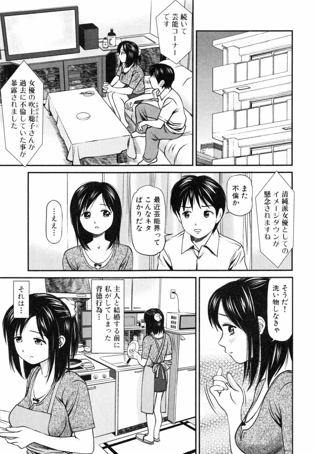 徹底鬼畜凌辱 Page.186