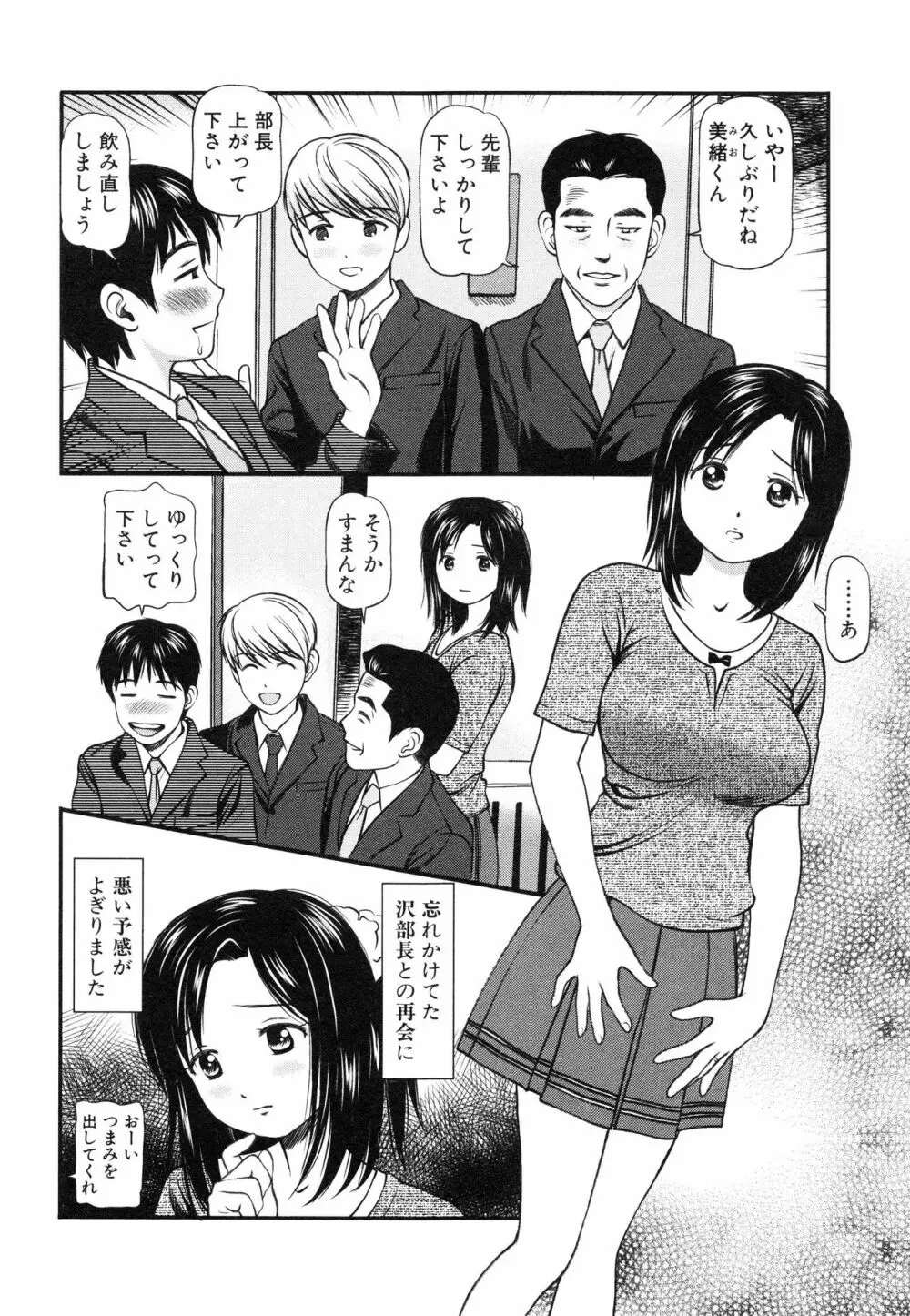 徹底鬼畜凌辱 Page.191