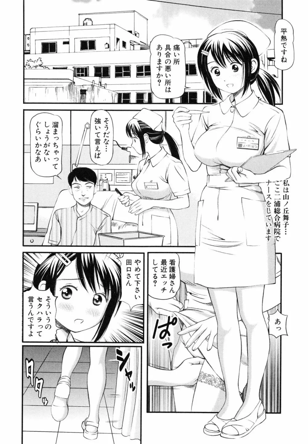 徹底鬼畜凌辱 Page.47