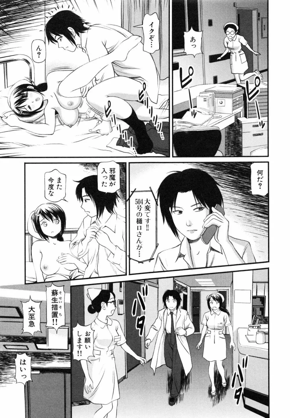 徹底鬼畜凌辱 Page.50