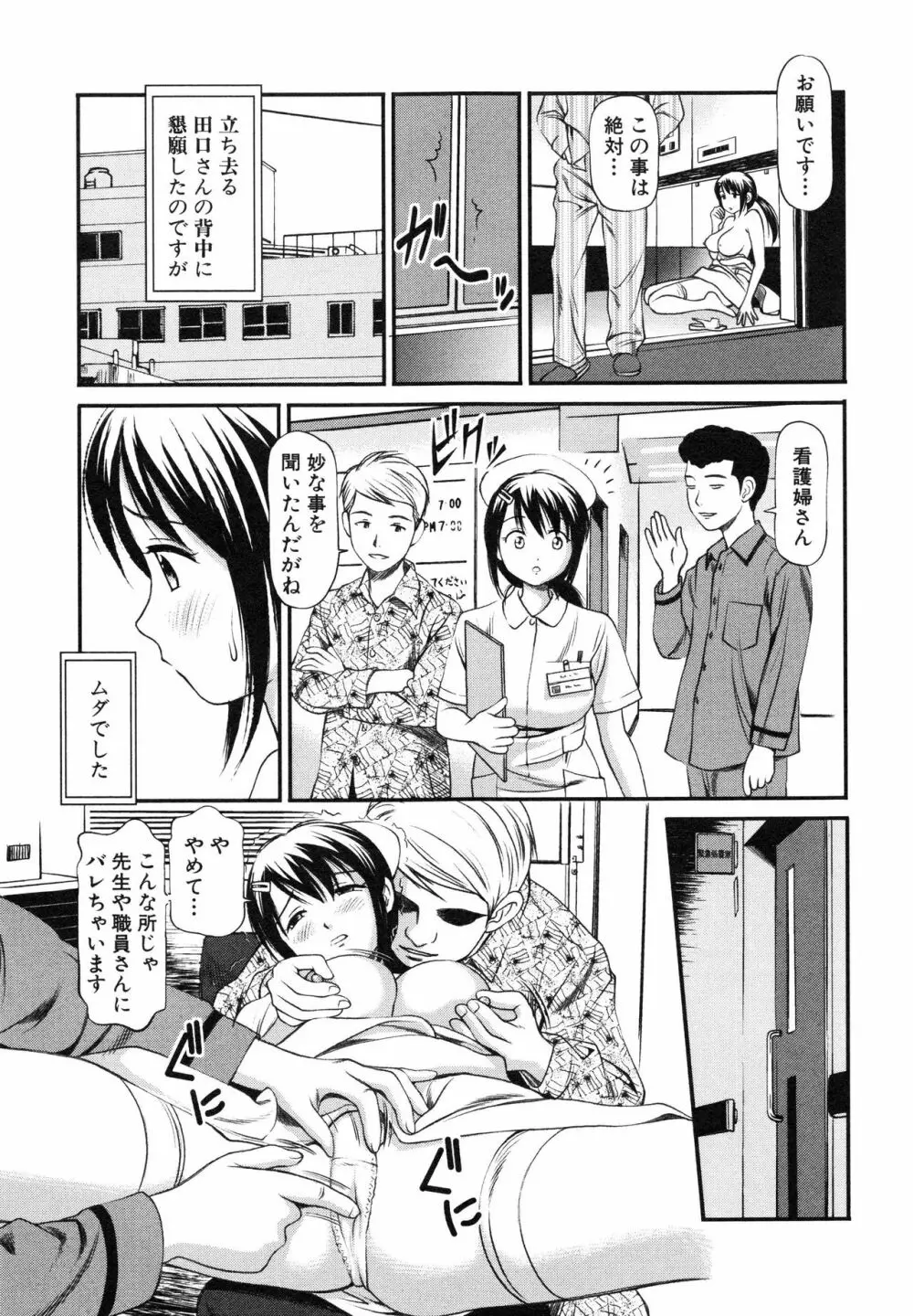 徹底鬼畜凌辱 Page.60