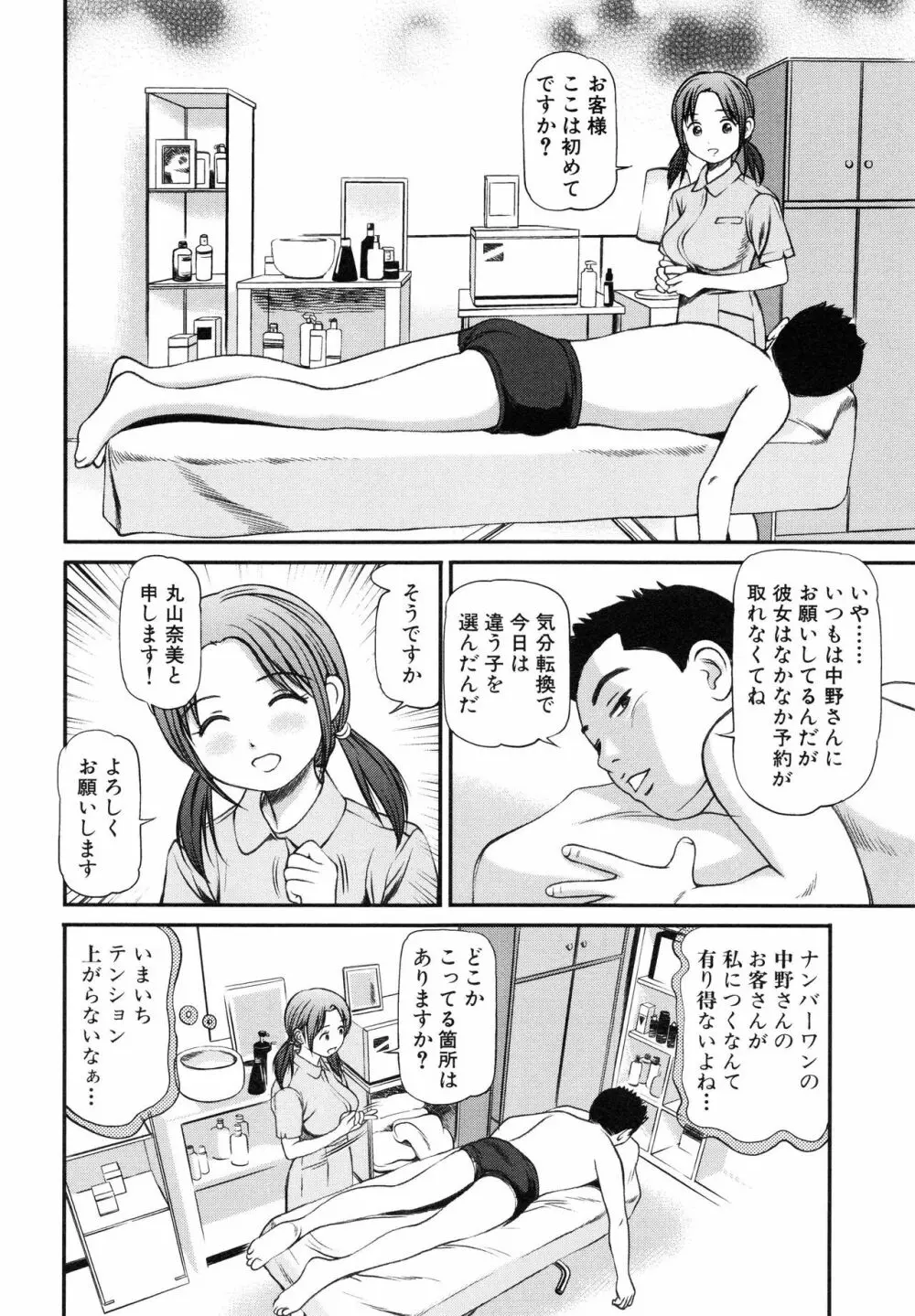 徹底鬼畜凌辱 Page.9