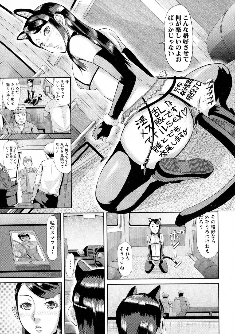 COMIC 真激 2016年5月号 Page.205