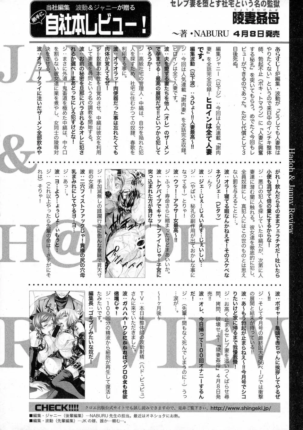 COMIC 真激 2016年5月号 Page.356