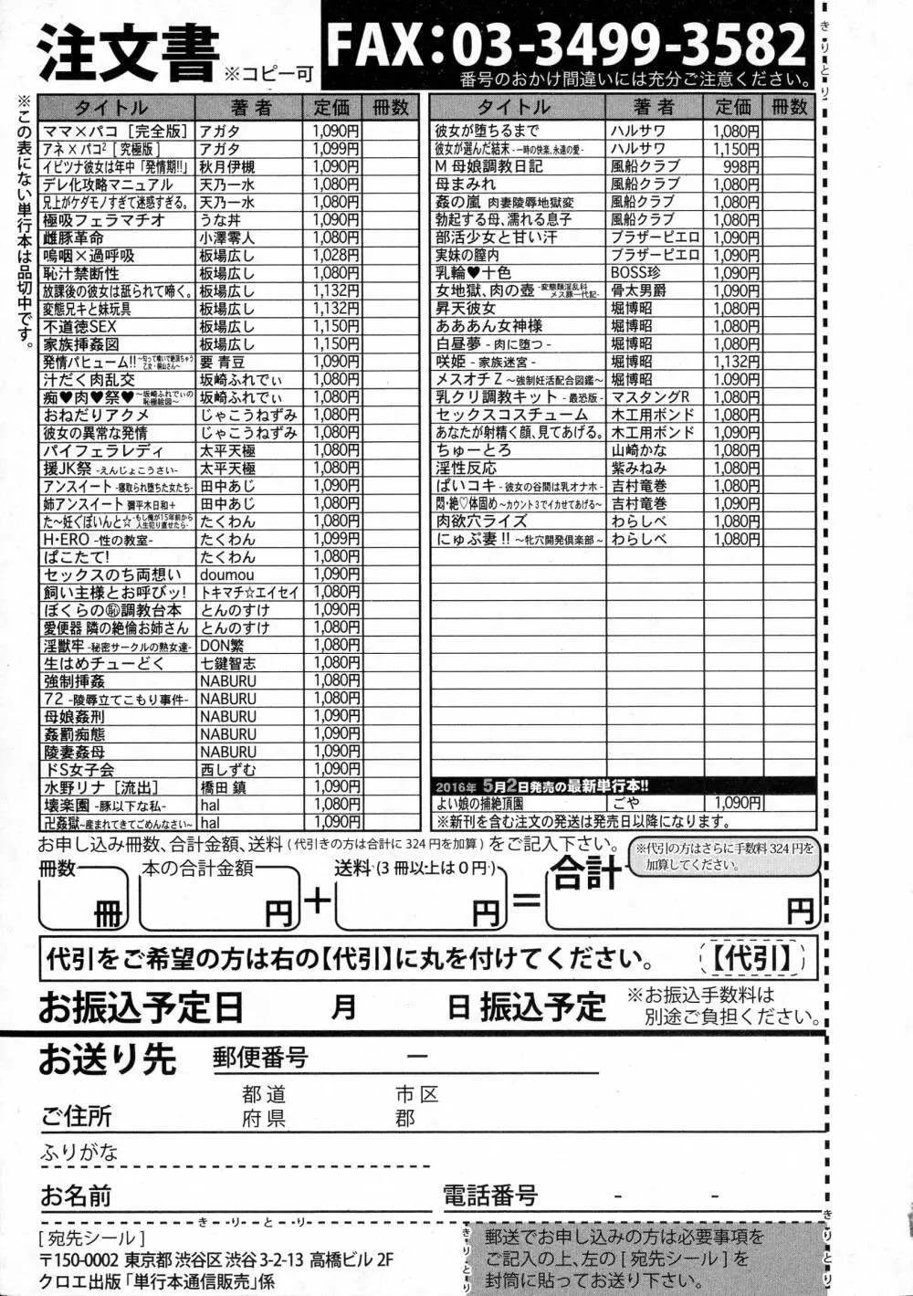 COMIC 真激 2016年5月号 Page.363