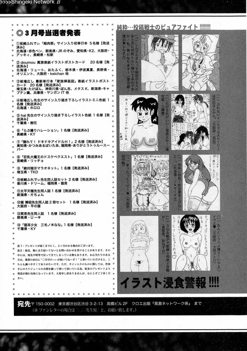 COMIC 真激 2016年5月号 Page.367