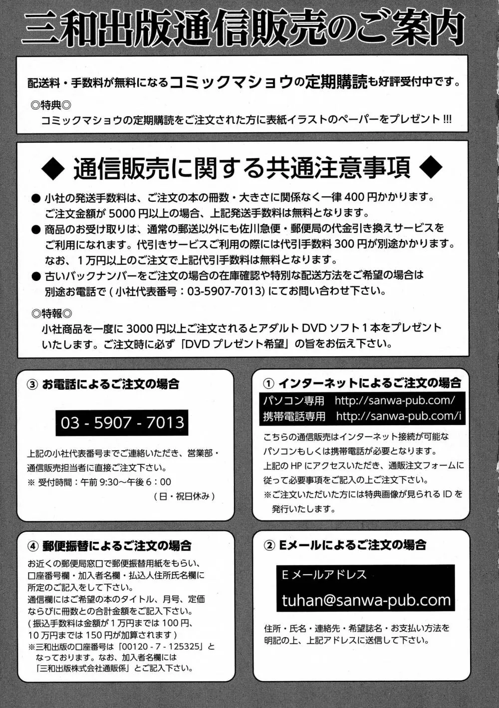 コミック・マショウ 2016年5月号 Page.285