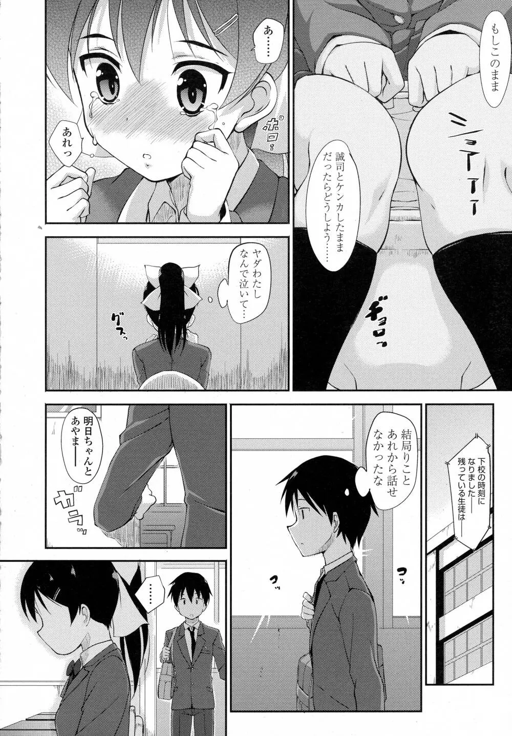 COMIC 高 Vol.8 Page.120