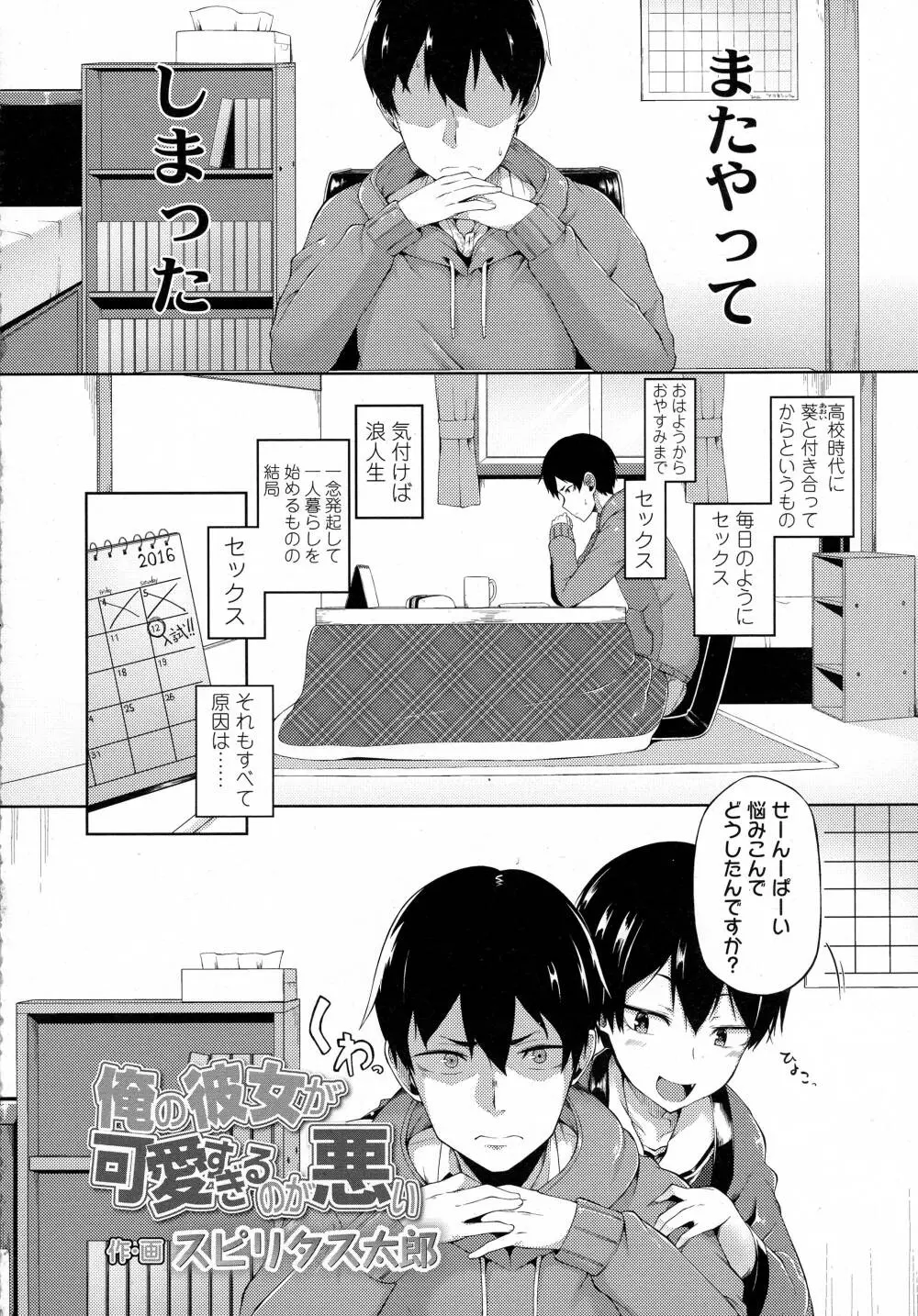 COMIC 高 Vol.8 Page.184