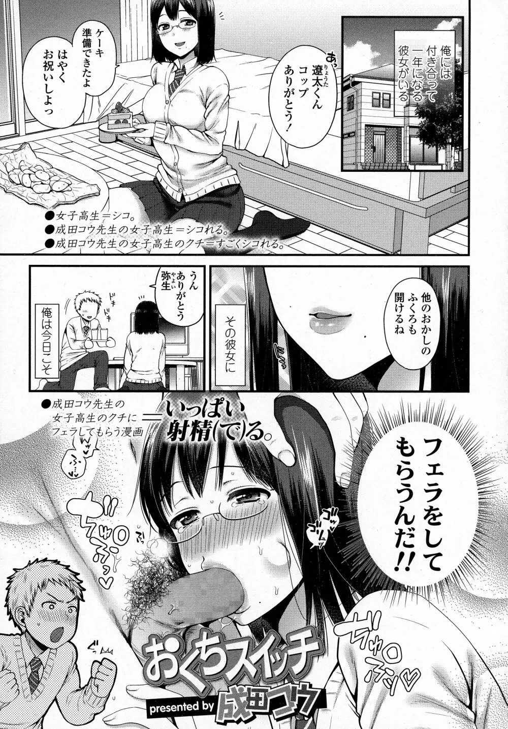 COMIC 高 Vol.8 Page.217