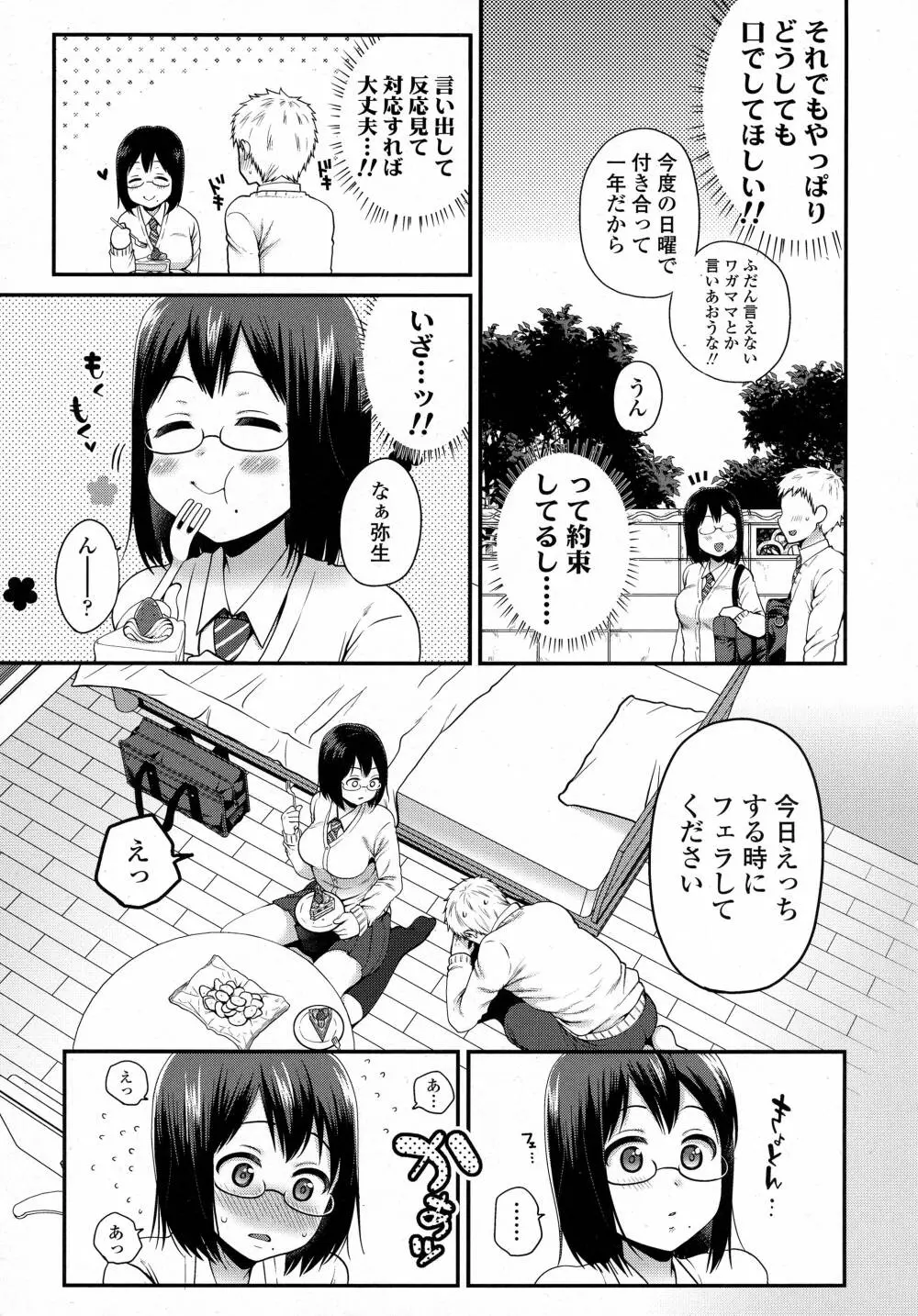 COMIC 高 Vol.8 Page.219