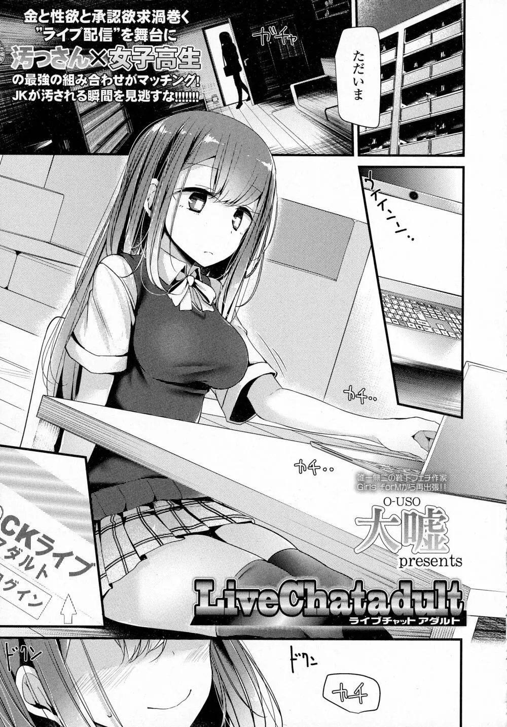 COMIC 高 Vol.8 Page.281