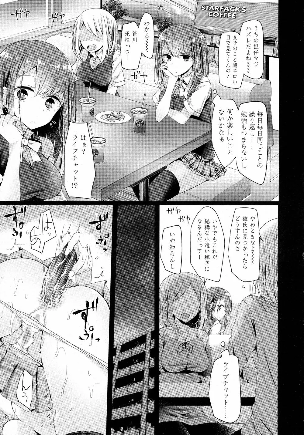 COMIC 高 Vol.8 Page.283