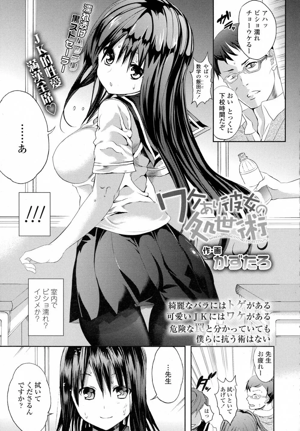 COMIC 高 Vol.8 Page.309