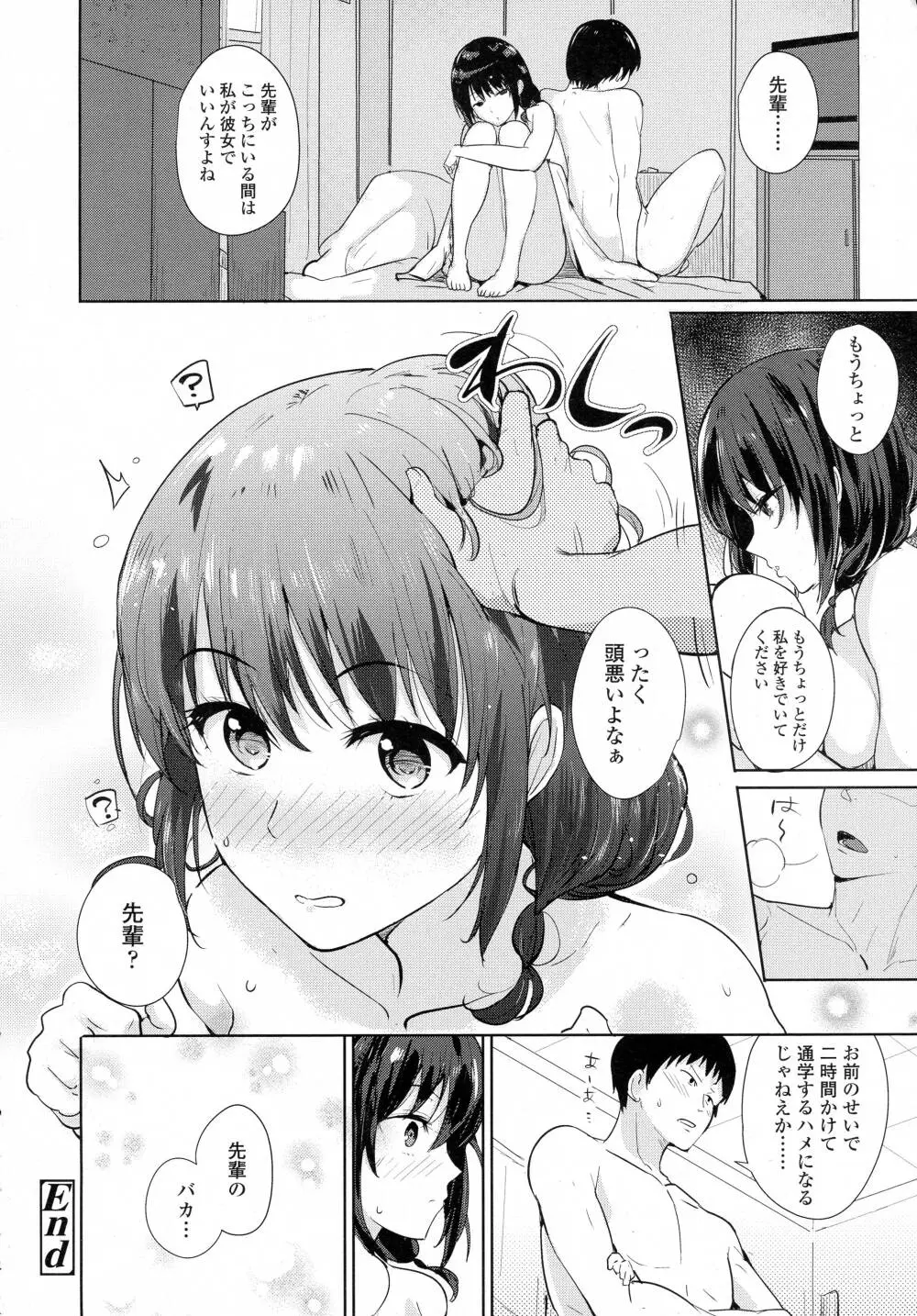 COMIC 高 Vol.8 Page.364