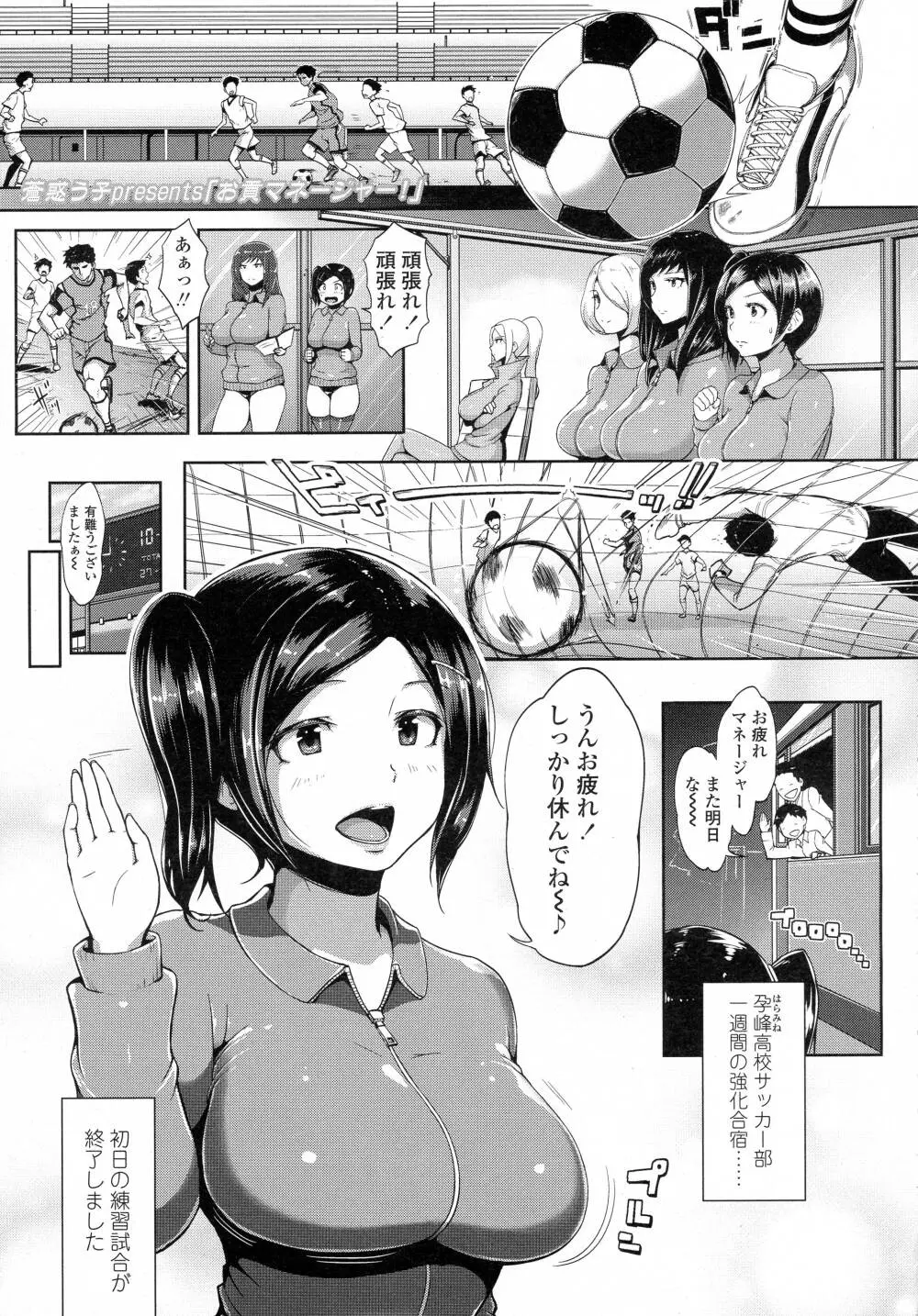 COMIC 高 Vol.8 Page.365