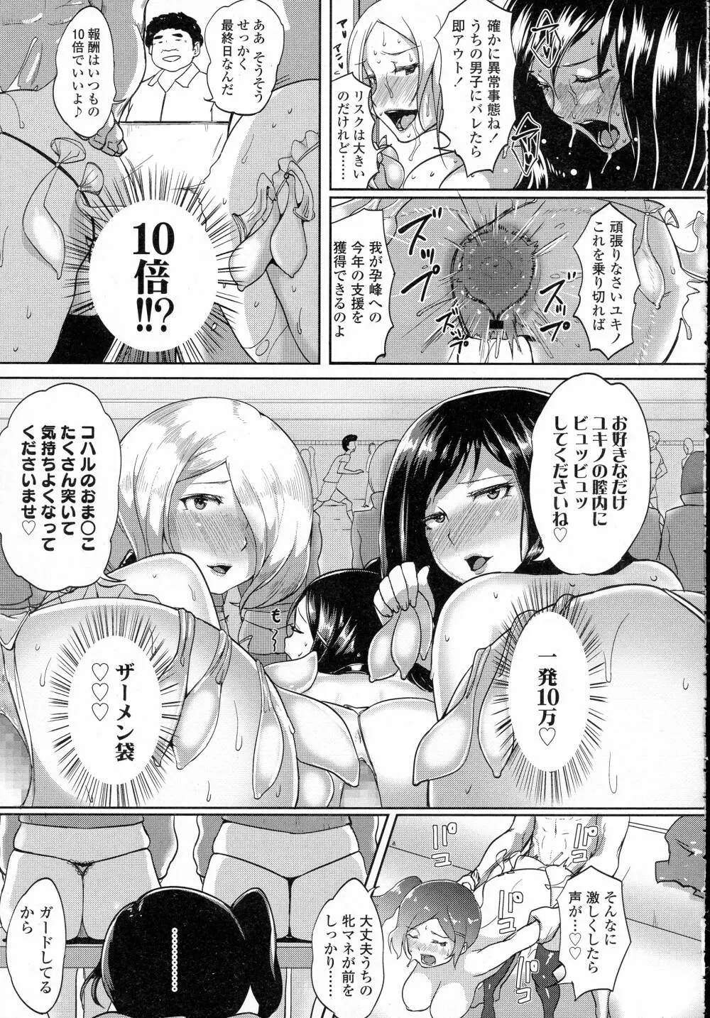 COMIC 高 Vol.8 Page.391