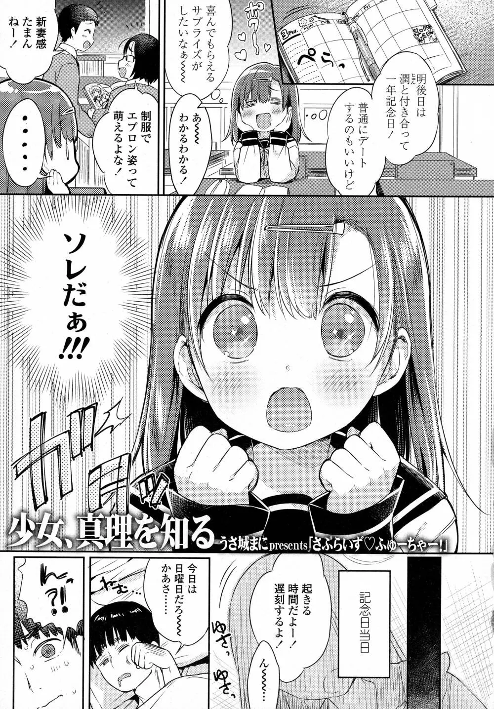 COMIC 高 Vol.8 Page.51