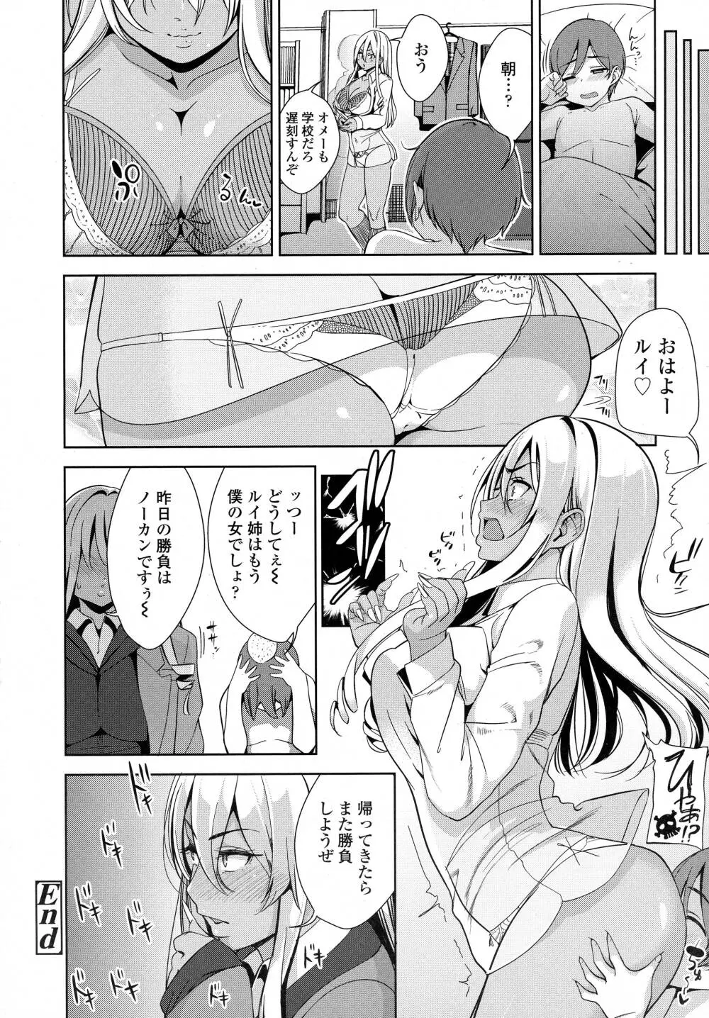 COMIC 高 Vol.8 Page.86