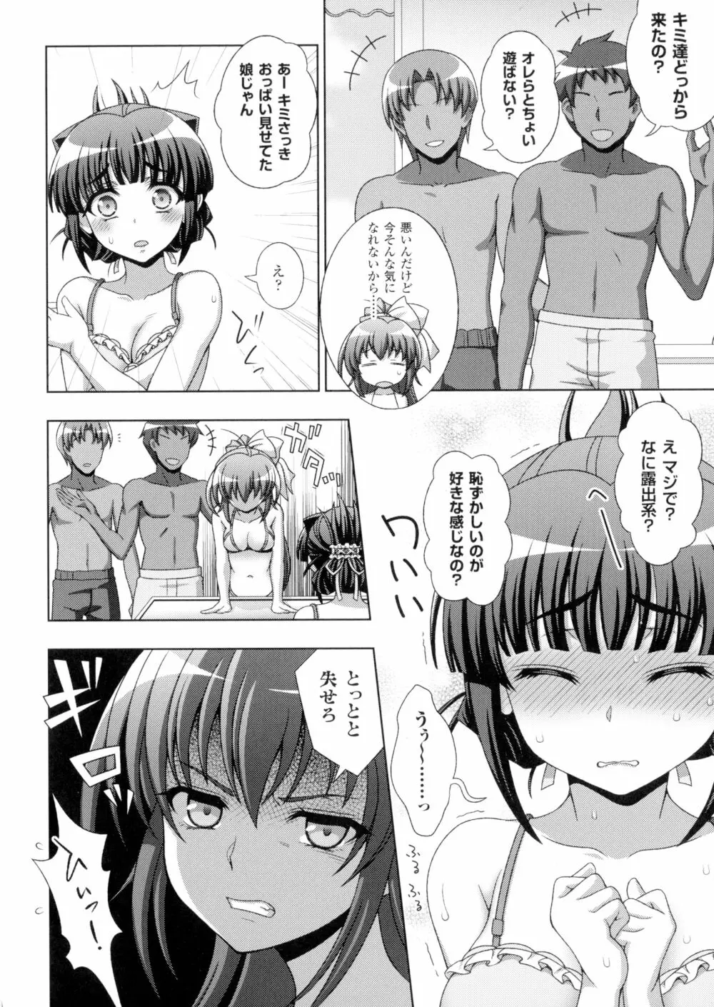 淫妖蟲 蝕 ～凌触島退魔録～ 孕ミ堕チル少女達 Page.14