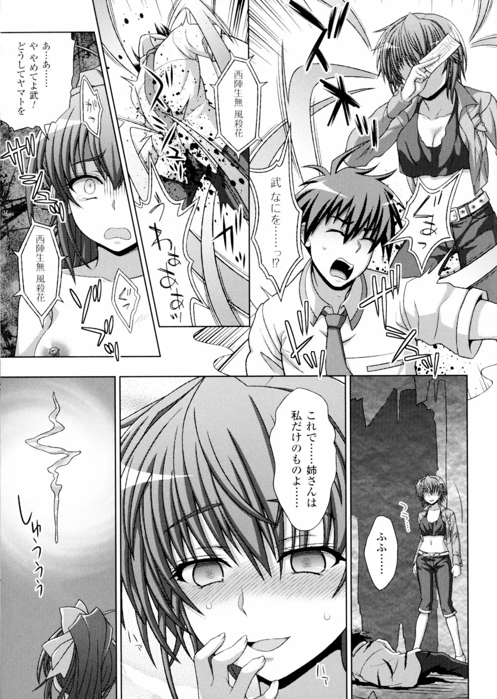 淫妖蟲 蝕 ～凌触島退魔録～ 孕ミ堕チル少女達 Page.172