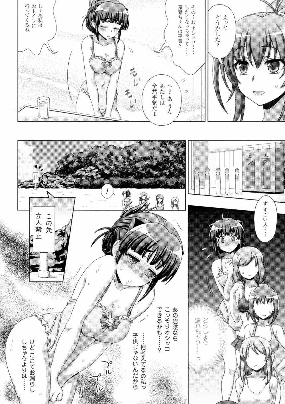 淫妖蟲 蝕 ～凌触島退魔録～ 孕ミ堕チル少女達 Page.18