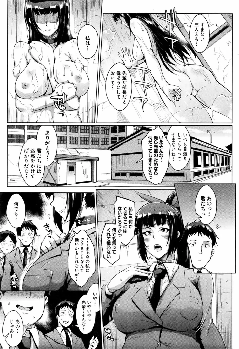 [煌野一人] ドールズ -宮代華編- 第1-2話 Page.9