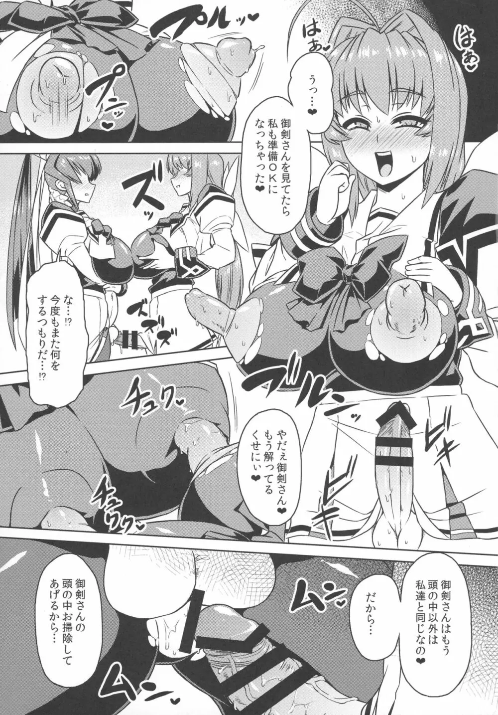 マブ改!! Page.13