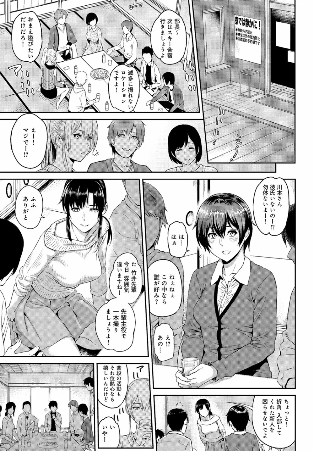 きざし 第1-8話 Page.134