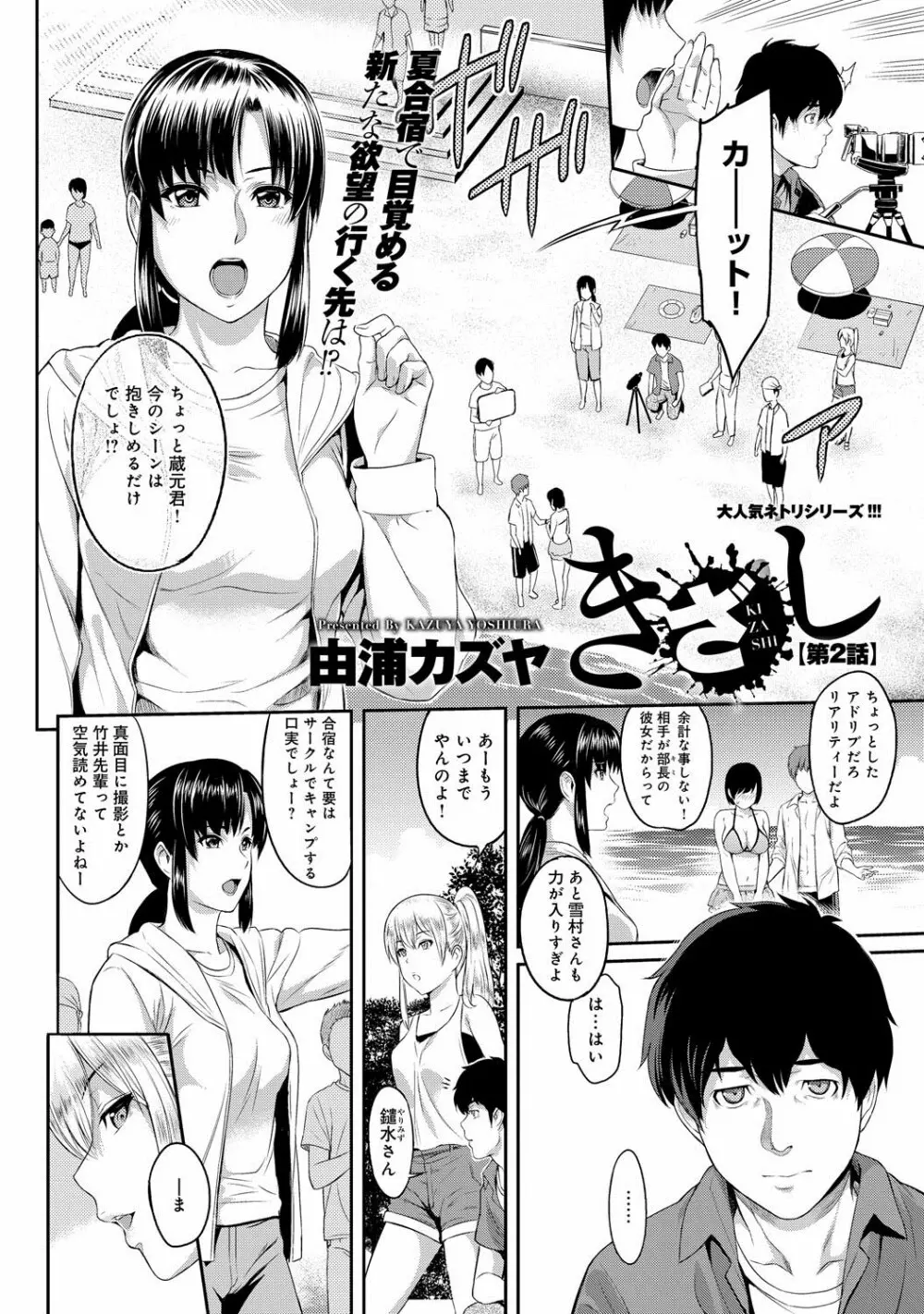 きざし 第1-8話 Page.24