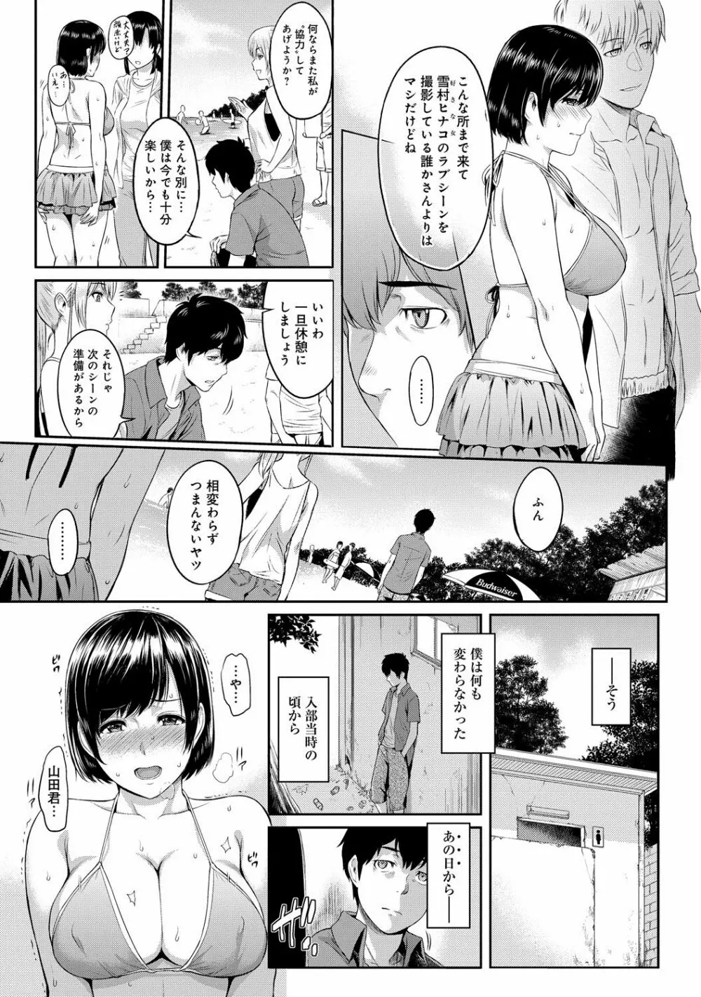 きざし 第1-8話 Page.25