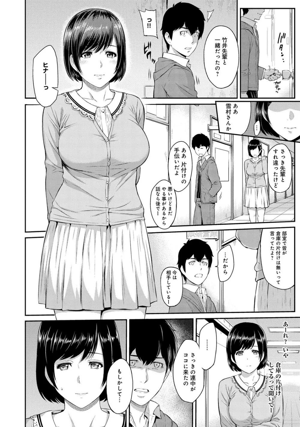 きざし 第1-8話 Page.60