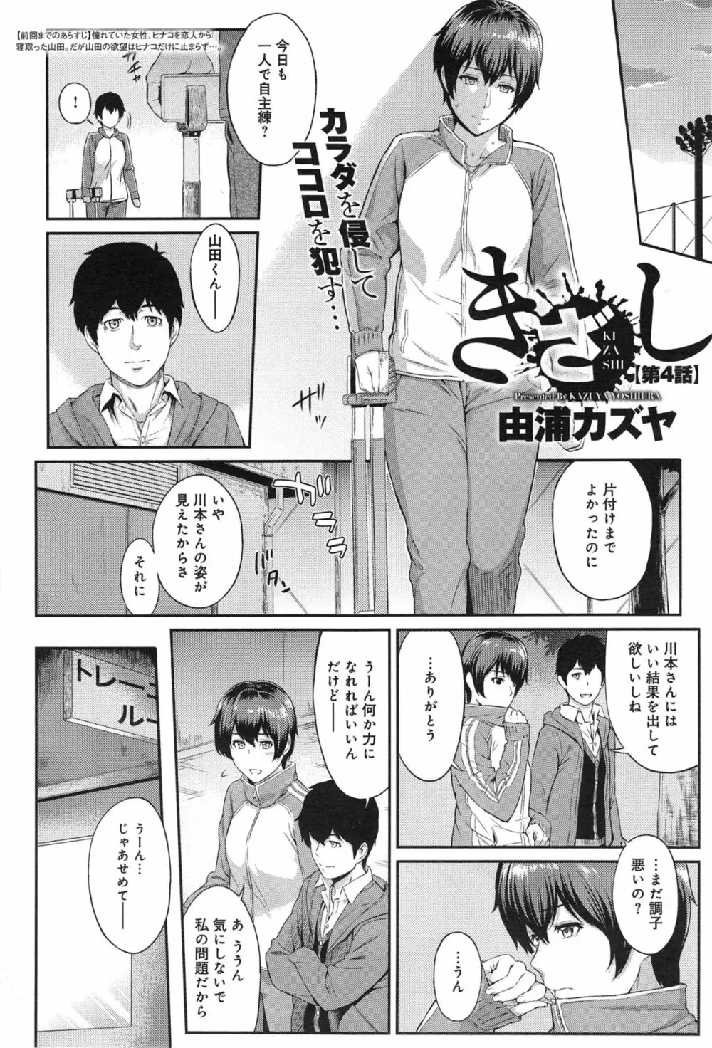 きざし 第1-8話 Page.63