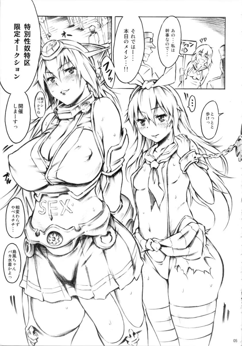 kantai de ikou!! Page.4